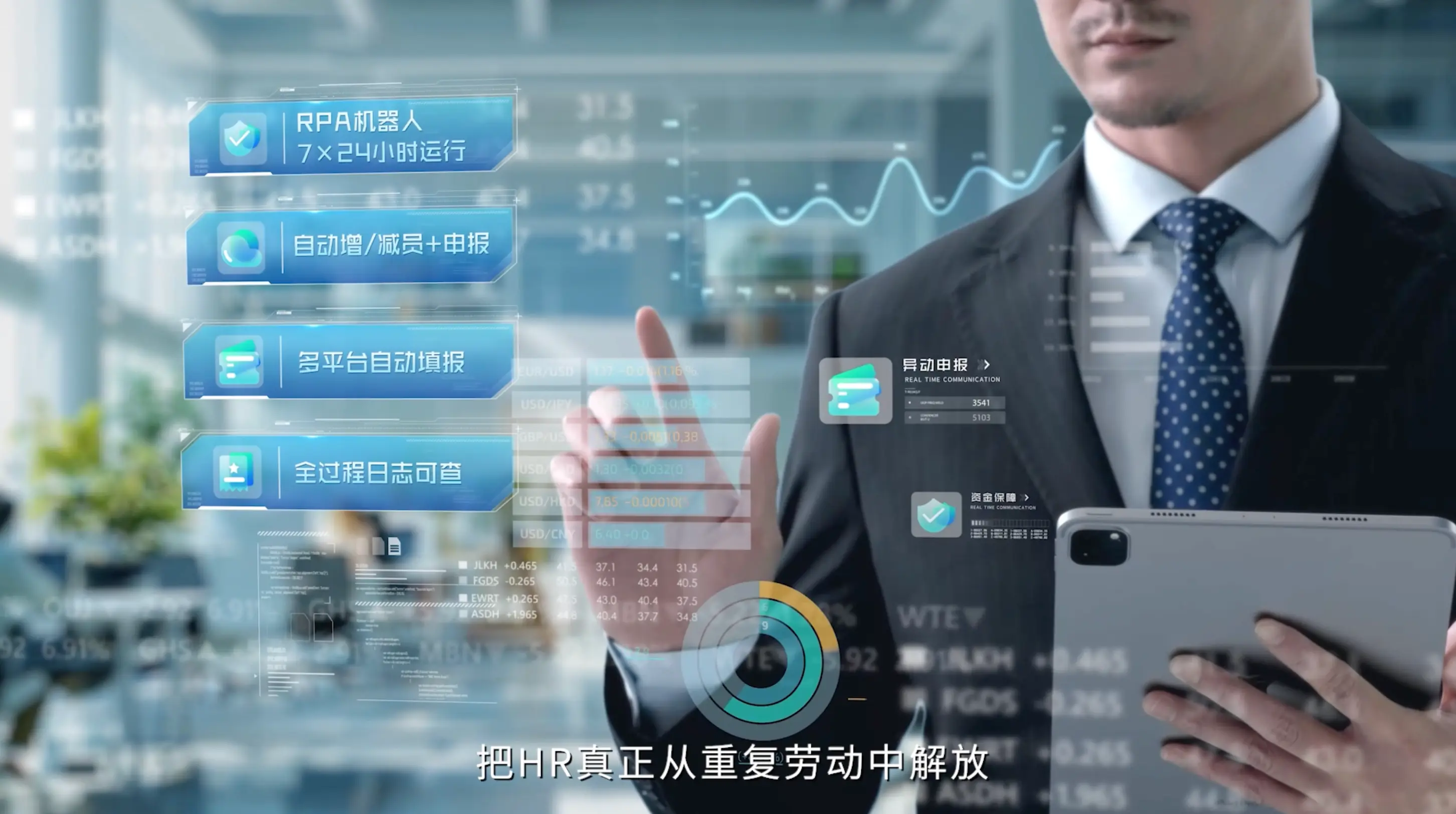 青阳云HRO SaaS平台界面3